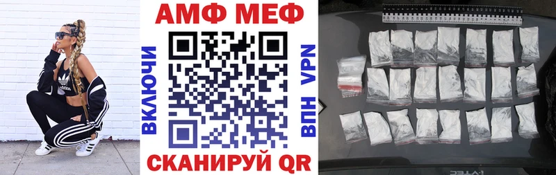 АМФ Розовый  Купить закладки  Никольск 