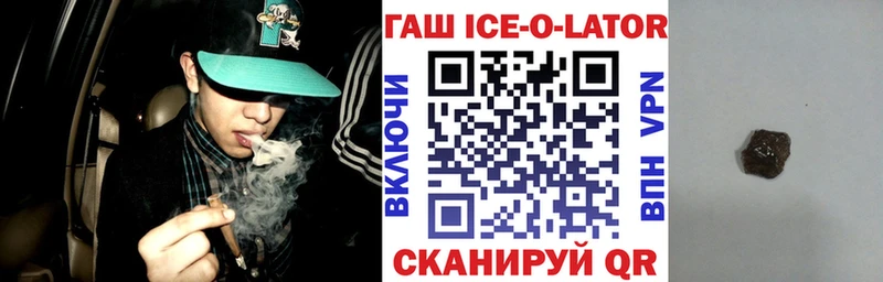 ГАШ убойный Купить закладки Никольск