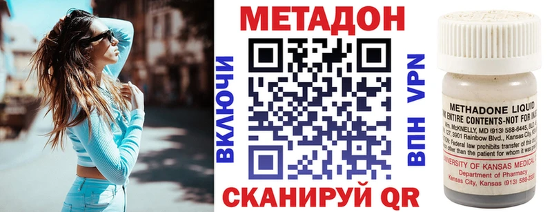 Метадон мёд  Купить где  Никольск 