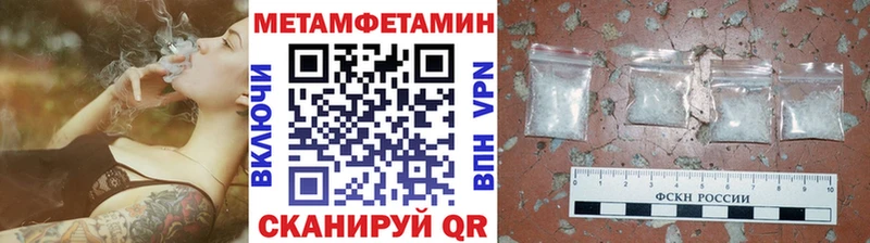 Первитин Methamphetamine  Купить где  Никольск 